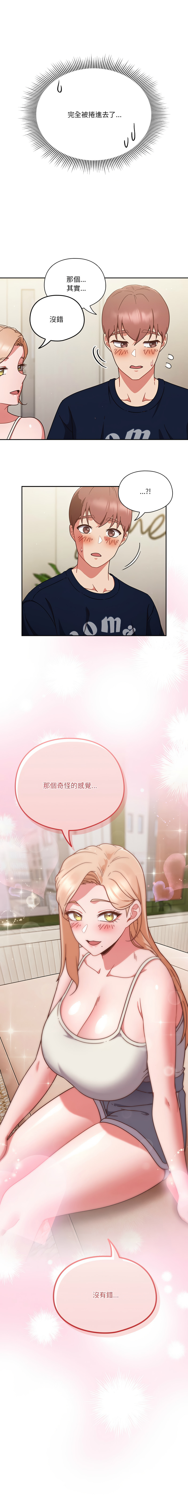 [韩国漫画] 天降美差 剧情,熟女人妻,巨乳大奶#[13P]-13