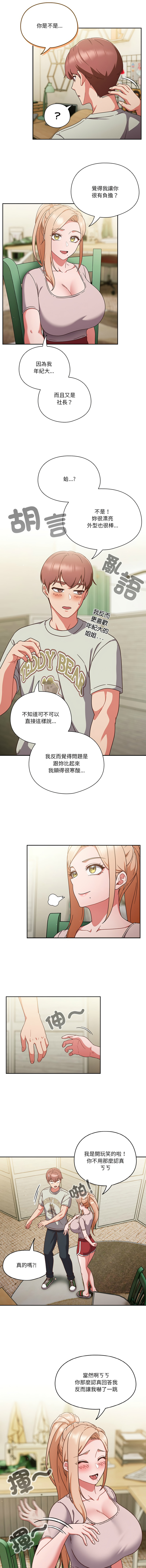 [韩国漫画] 天降美差 剧情,熟女人妻,巨乳大奶#[13P]-2
