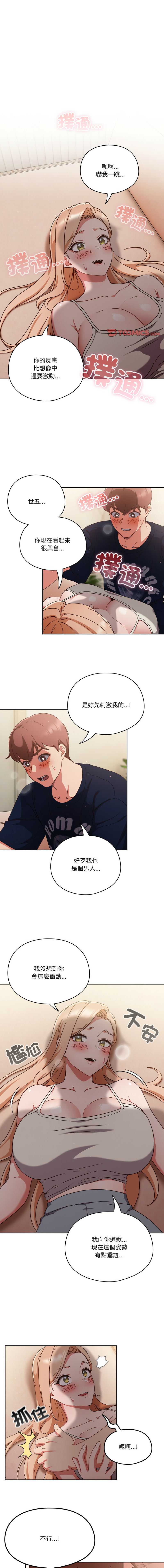 [韩国漫画] 天降美差 剧情,熟女人妻,巨乳大奶#[14P]-1