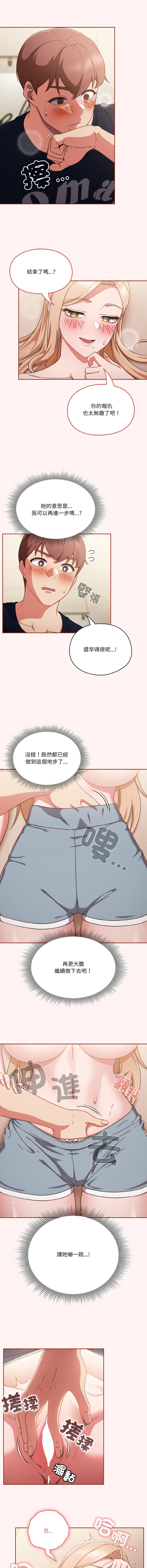 [韩国漫画] 天降美差 剧情,熟女人妻,巨乳大奶#[14P]-4