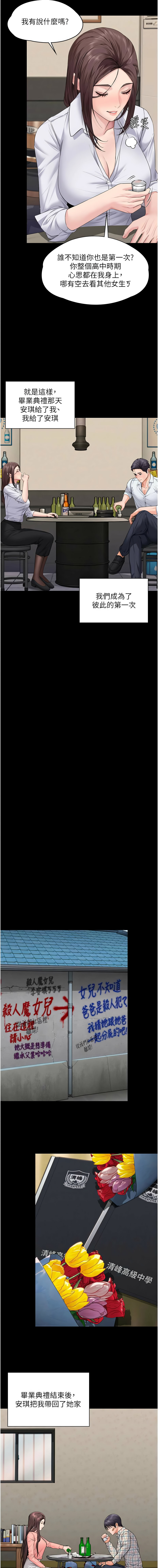 [韩国漫画] 守护你 剧情,熟女人妻,巨乳大奶#[15P]-13