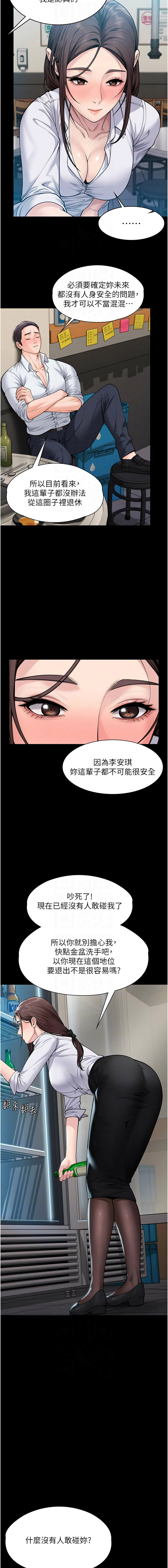 [韩国漫画] 守护你 剧情,熟女人妻,巨乳大奶#[15P]-8