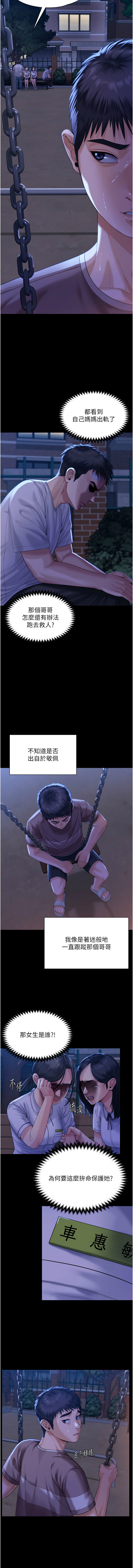 [韩国漫画] 守护你 剧情,熟女人妻,巨乳大奶#[21P]-3