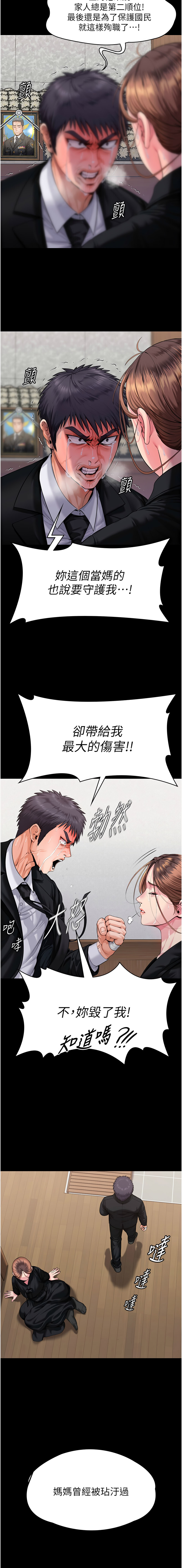 [韩国漫画] 守护你 剧情,熟女人妻,巨乳大奶#[24P]-18