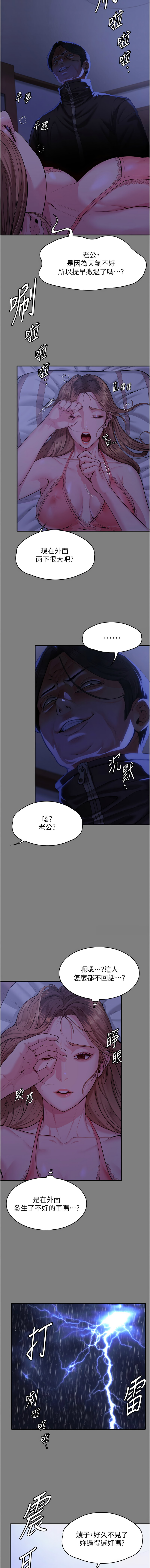 [韩国漫画] 守护你 剧情,熟女人妻,巨乳大奶#[24P]-21
