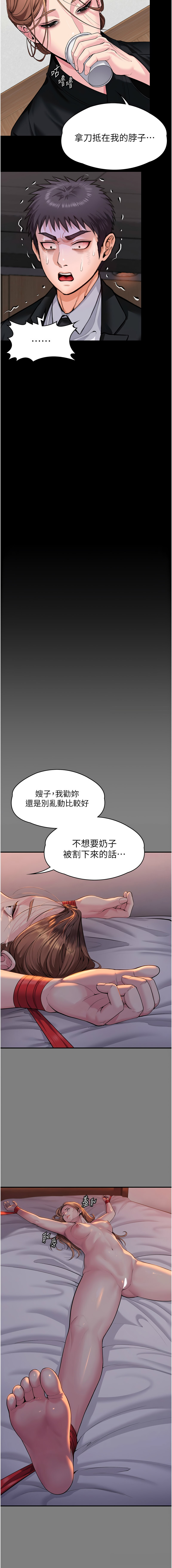 [韩国漫画] 守护你 剧情,熟女人妻,巨乳大奶#[24P]-23