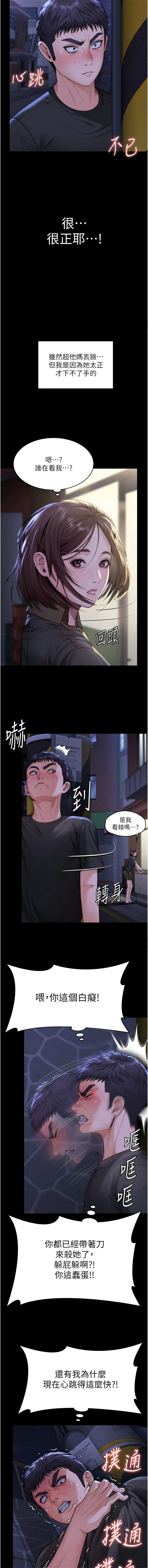 [韩国漫画] 守护你 剧情,熟女人妻,巨乳大奶#[21P]-18