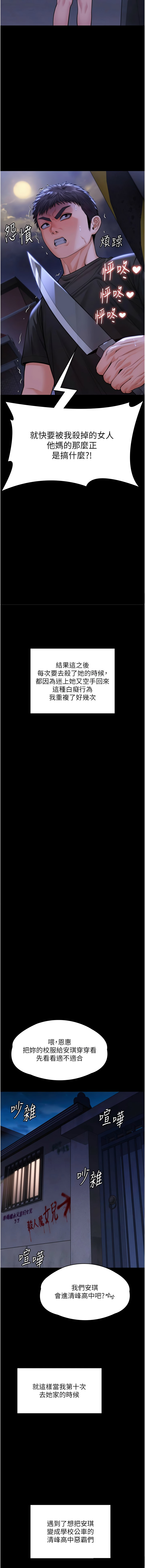 [韩国漫画] 守护你 剧情,熟女人妻,巨乳大奶#[21P]-20