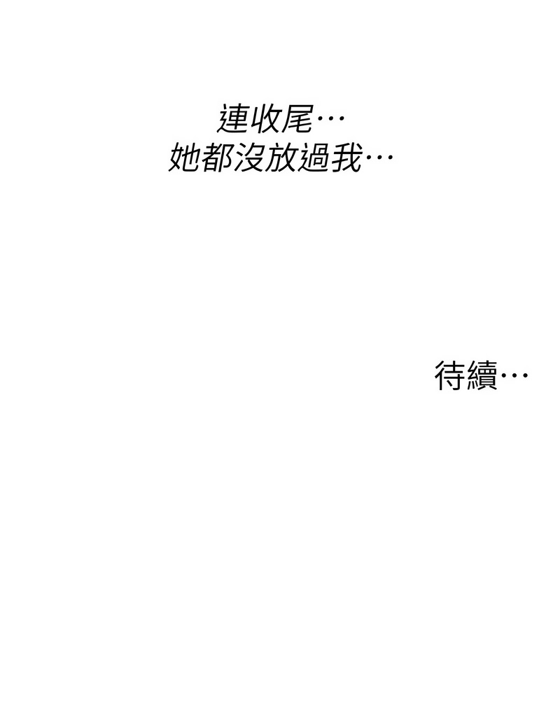 [韩国漫画] 男人配额制 剧情,巨乳大奶,职场#[15P]-15