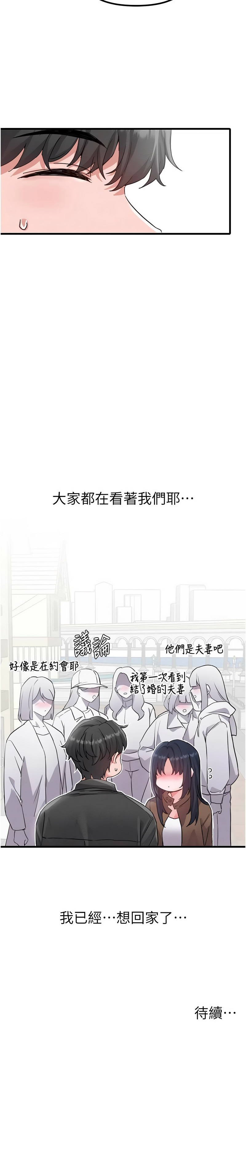 [韩国漫画] 男人配额制 剧情,巨乳大奶,职场#[15P]-15