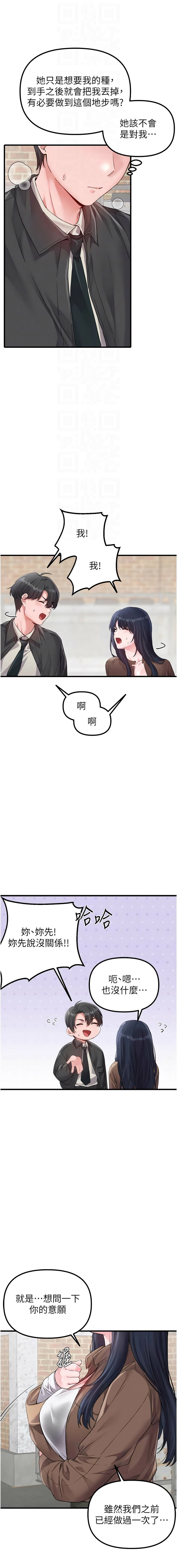 [韩国漫画] 男人配额制 剧情,巨乳大奶,职场#[14P]-4
