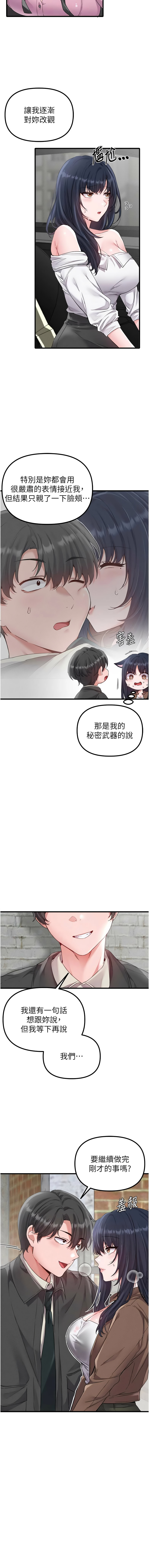 [韩国漫画] 男人配额制 剧情,巨乳大奶,职场#[14P]-7