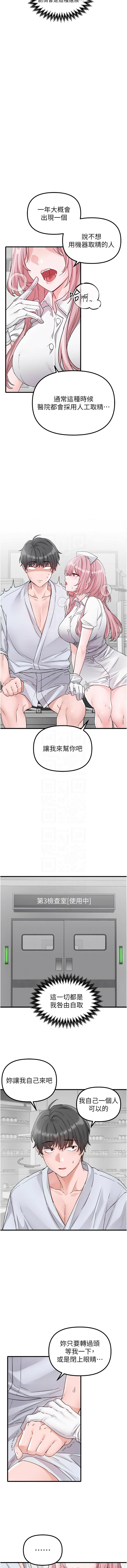 [韩国漫画] 男人配额制 剧情,巨乳大奶,职场#[14P]-9