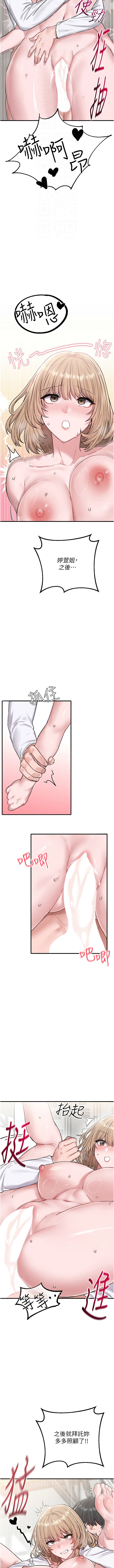 [韩国漫画] 男人配额制 剧情,巨乳大奶,职场#[15P]-12