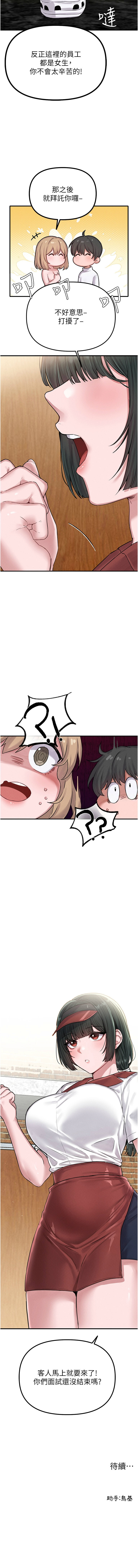 [韩国漫画] 男人配额制 剧情,巨乳大奶,职场#[15P]-15