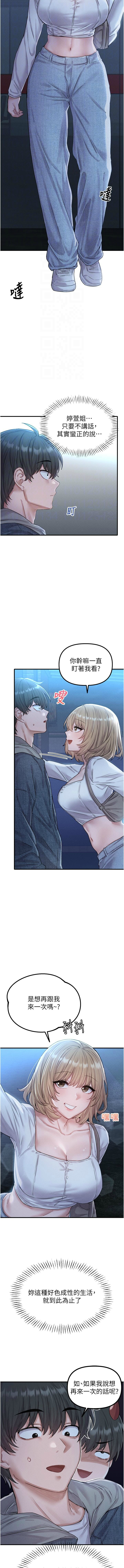 [韩国漫画] 男人配额制 剧情,巨乳大奶,职场#[18P]-12