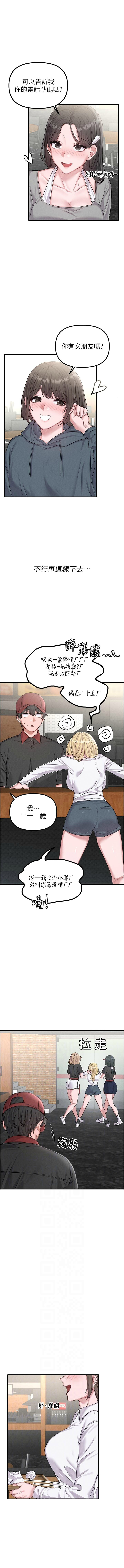 [韩国漫画] 男人配额制 剧情,巨乳大奶,职场#[18P]-6