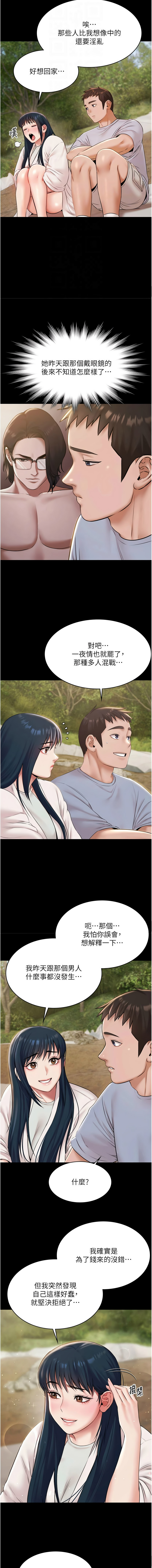 [韩国漫画] 极乐泳池趴 剧情,巨乳大奶,青年,职场#[15P]-12