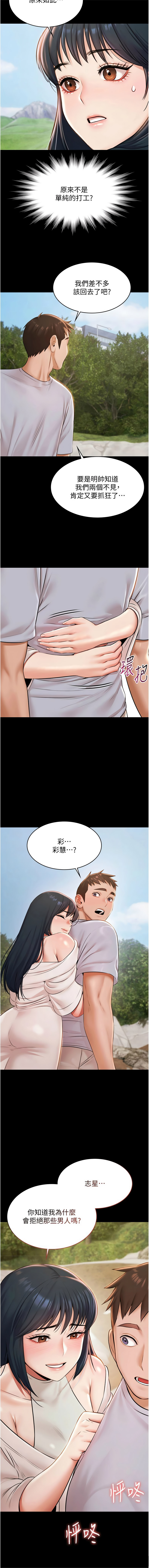 [韩国漫画] 极乐泳池趴 剧情,巨乳大奶,青年,职场#[15P]-14