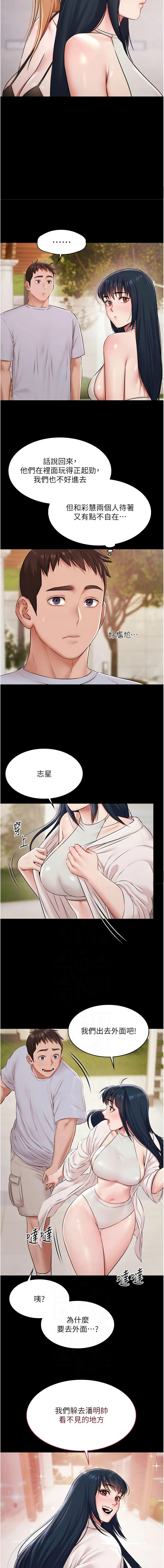 [韩国漫画] 极乐泳池趴 剧情,巨乳大奶,青年,职场#[15P]-2