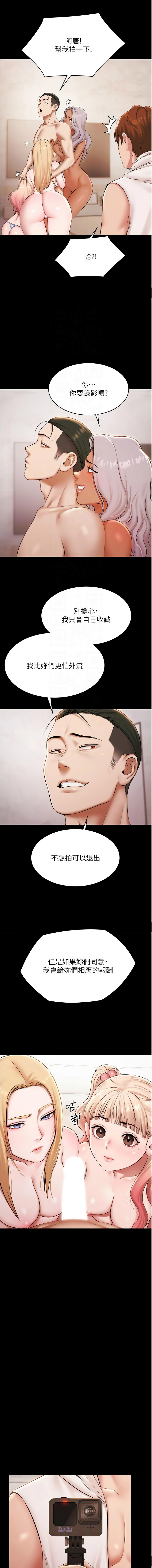 [韩国漫画] 极乐泳池趴 剧情,巨乳大奶,青年,职场#[15P]-5