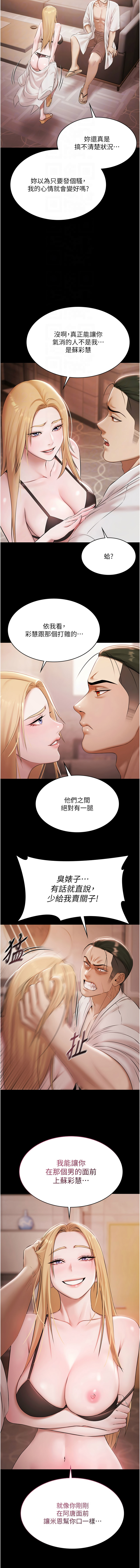 [韩国漫画] 极乐泳池趴 剧情,巨乳大奶,青年,职场#[14P]-12