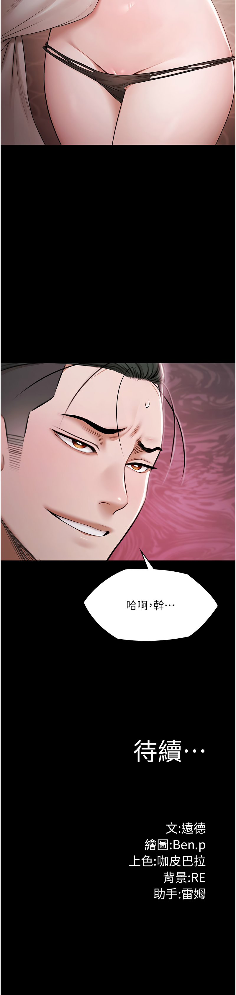 [韩国漫画] 极乐泳池趴 剧情,巨乳大奶,青年,职场#[14P]-14