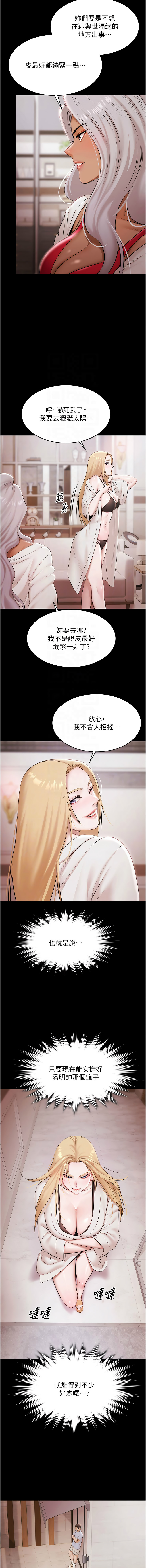 [韩国漫画] 极乐泳池趴 剧情,巨乳大奶,青年,职场#[14P]-9