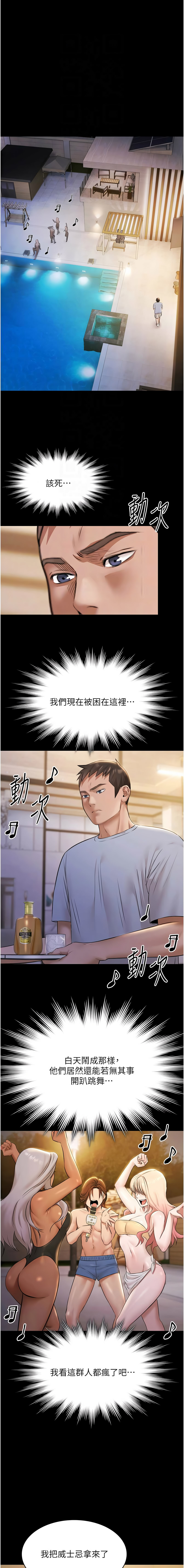 [韩国漫画] 极乐泳池趴 剧情,巨乳大奶,青年,职场#[15P]-11