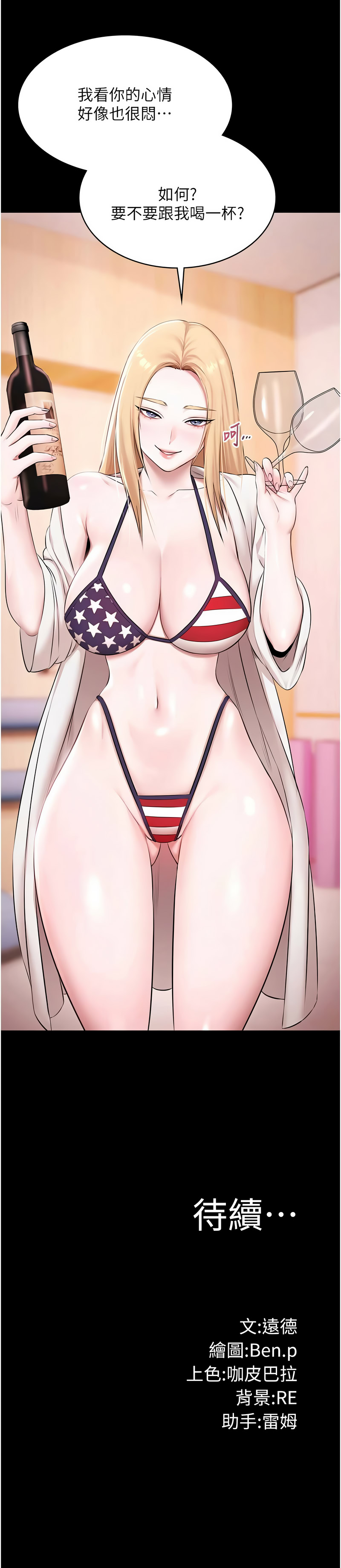 [韩国漫画] 极乐泳池趴 剧情,巨乳大奶,青年,职场#[15P]-15