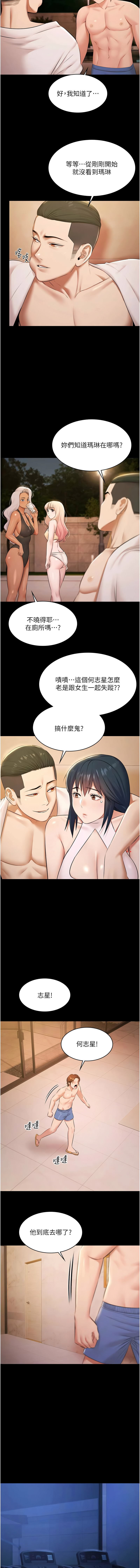 [韩国漫画] 极乐泳池趴 剧情,巨乳大奶,青年,职场#[14P]-13