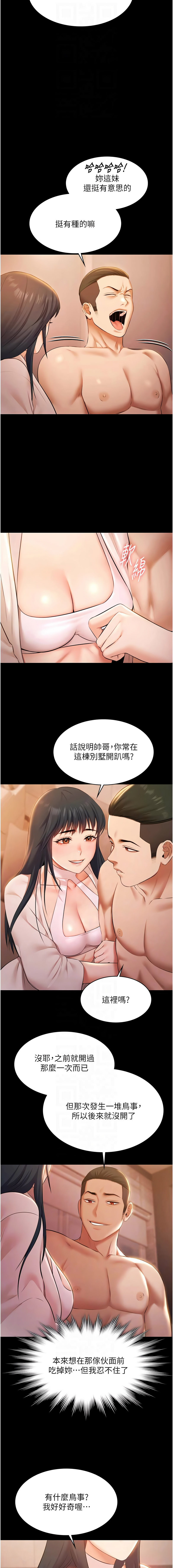 [韩国漫画] 极乐泳池趴 剧情,巨乳大奶,青年,职场#[14P]-10