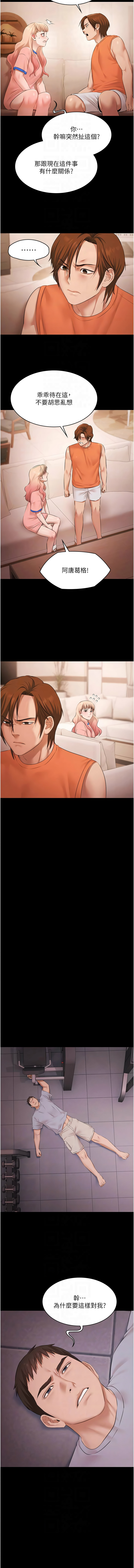 [韩国漫画] 极乐泳池趴 剧情,巨乳大奶,青年,职场#[14P]-8