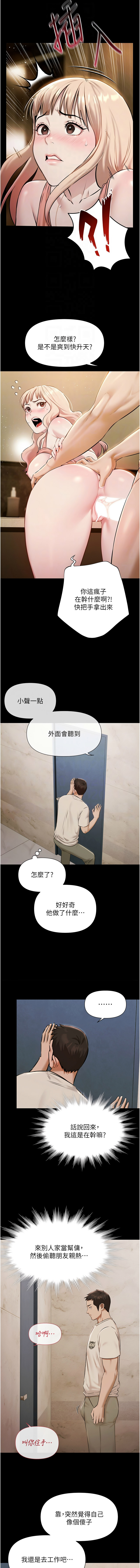 [韩国漫画] 极乐泳池趴 剧情,巨乳大奶,青年,职场#[14P]-4