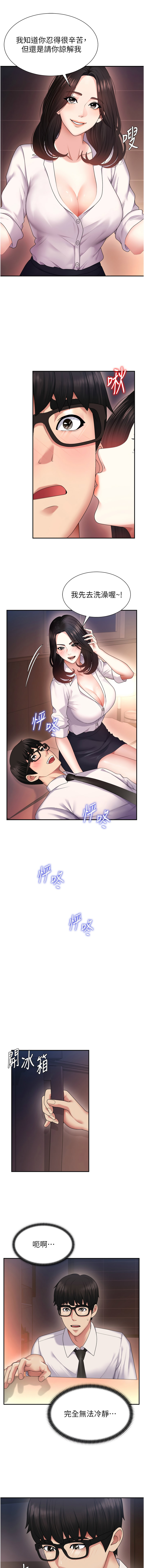 [韩国漫画] 肉体审判 剧情,巨乳大奶,职场#[18P]-15