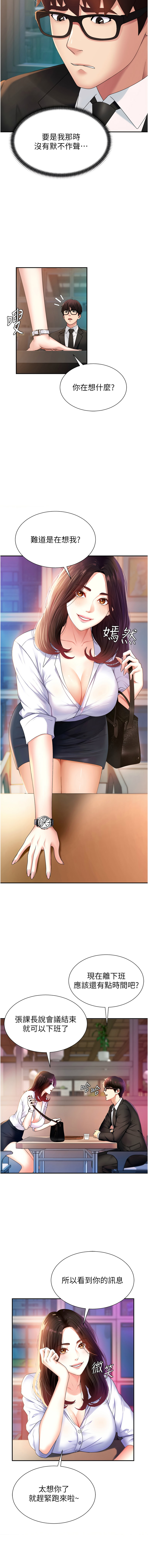 [韩国漫画] 肉体审判 剧情,巨乳大奶,职场#[18P]-4