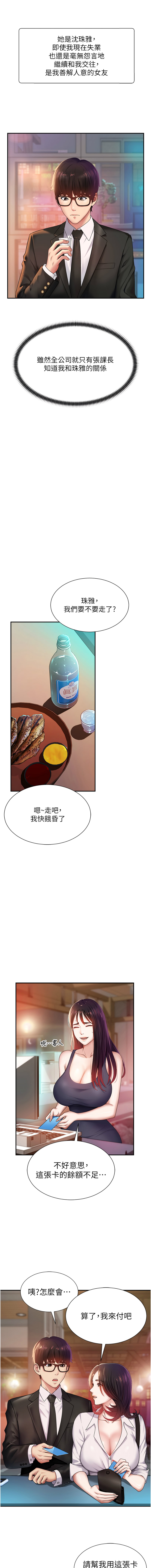 [韩国漫画] 肉体审判 剧情,巨乳大奶,职场#[18P]-5