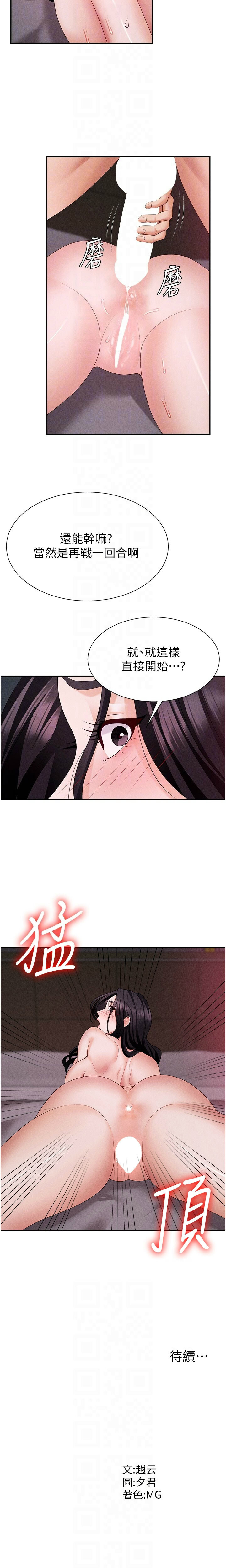 [韩国漫画] 肉体审判 剧情,巨乳大奶,职场#[10P]-10