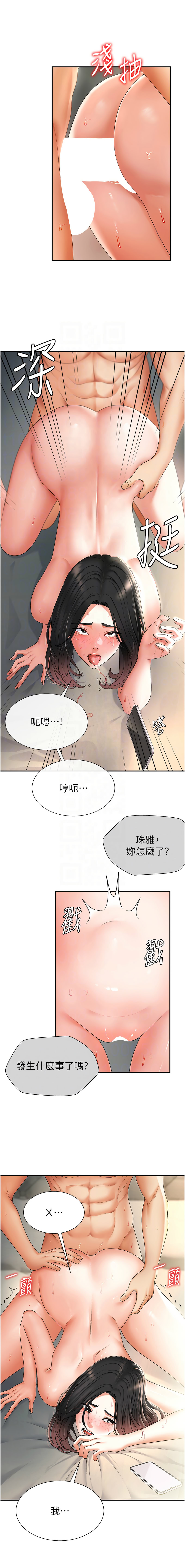 [韩国漫画] 肉体审判 剧情,巨乳大奶,职场#[20P]-9