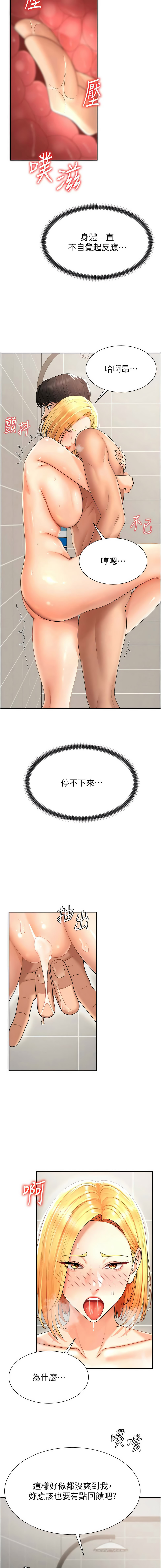 [韩国漫画] 肉体审判 剧情,巨乳大奶,职场#[11P]-3