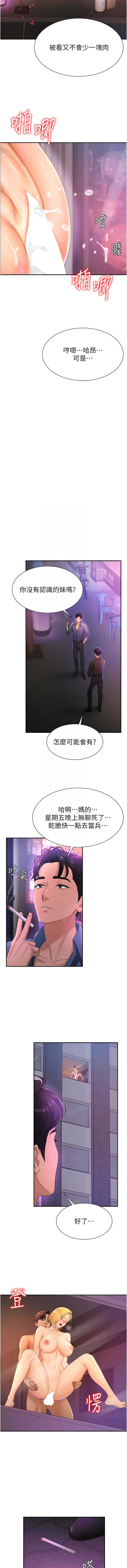 [韩国漫画] 肉体审判 剧情,巨乳大奶,职场#[12P]-11