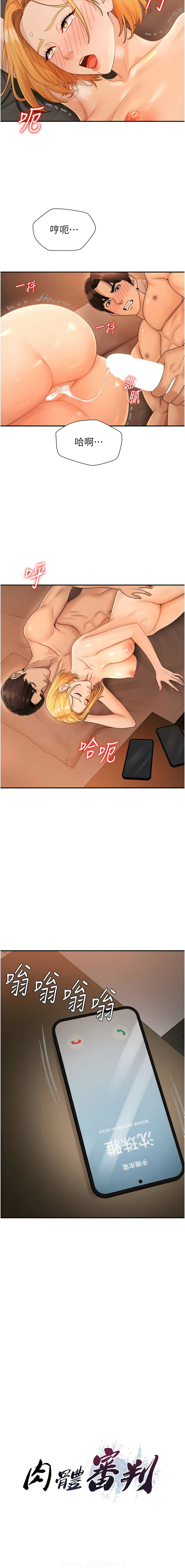 [韩国漫画] 肉体审判 剧情,巨乳大奶,职场#[15P]-2