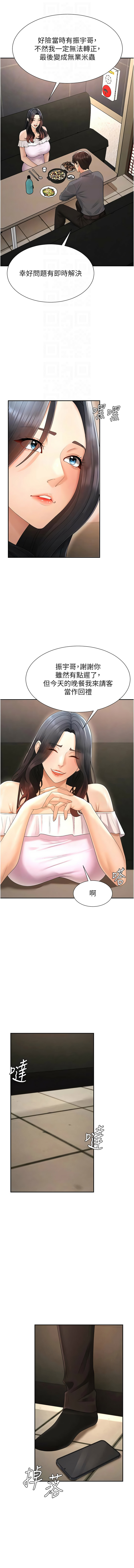 [韩国漫画] 肉体审判 剧情,巨乳大奶,职场#[15P]-12