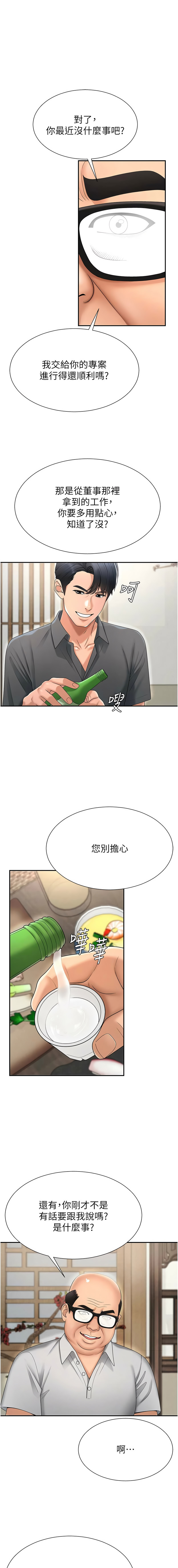 [韩国漫画] 肉体审判 剧情,巨乳大奶,职场#[13P]-3