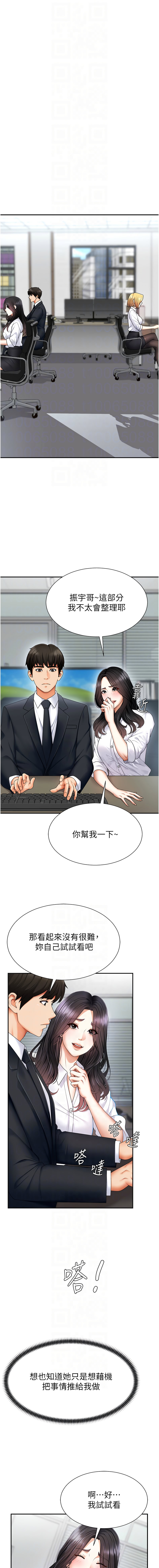 [韩国漫画] 肉体审判 剧情,巨乳大奶,职场#[18P]-8