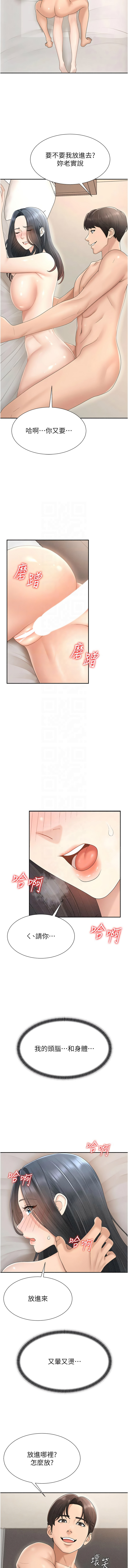 [韩国漫画] 肉体审判 剧情,巨乳大奶,职场#[14P]-5
