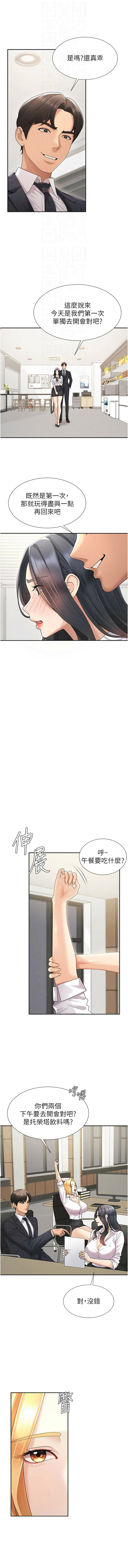 [韩国漫画] 肉体审判 剧情,巨乳大奶,职场#[13P]-4