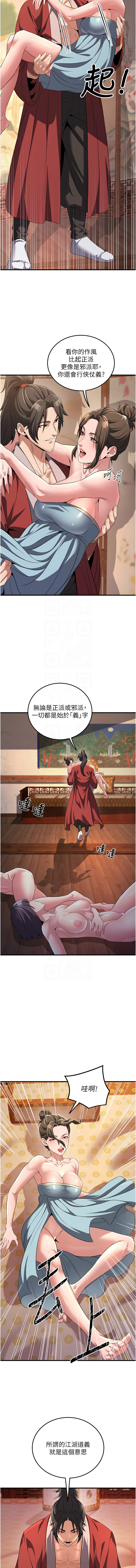 [韩国漫画] 炼欲：色魔再临 剧情,熟女人妻,巨乳大奶#[16P]-11