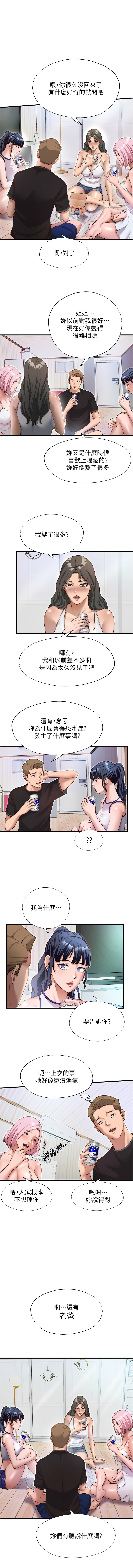 [韩国漫画] 民宿精营中 剧情,熟女人妻,巨乳大奶,职场#[12P]-7