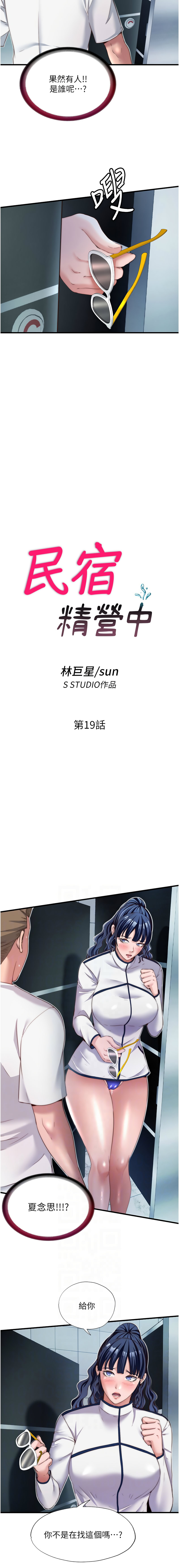 [韩国漫画] 民宿精营中 剧情,熟女人妻,巨乳大奶,职场#[13P]-2